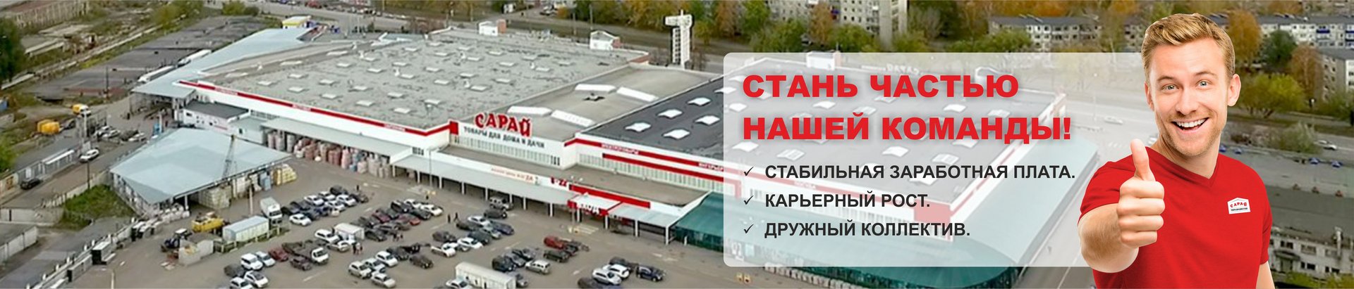 Сарай авиастроителей ульяновск каталог товаров